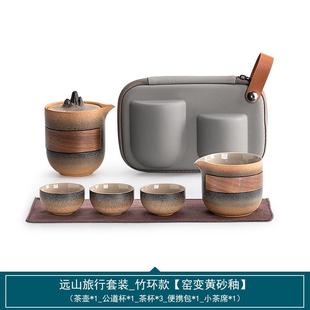 车载便携包式 远山旅行茶具套装 户外快客杯收纳盒功夫高档茶具
