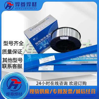上海斯米克铝合金焊丝S311ER4043铝硅焊丝1.0/1.2/1.6mm