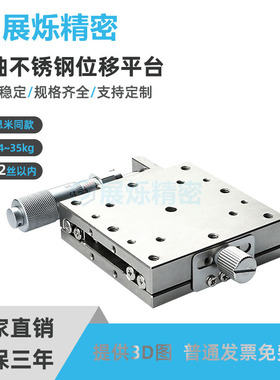 x轴位移平台 XSG/XLBS/EJE01/CBSX 不锈钢手动微调微型十字滑台