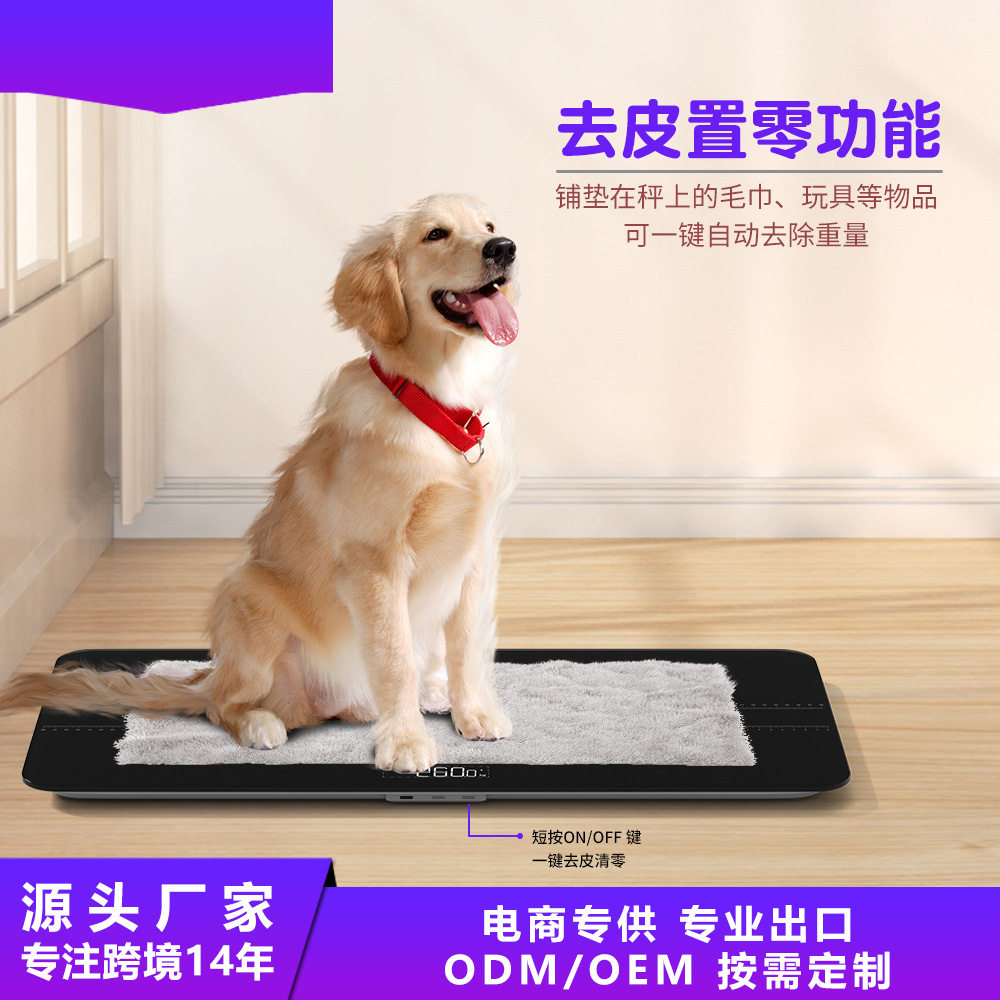 厂家跨境宠物体重秤猫咪狗狗称重器家用小动物宠物医院精准电子秤