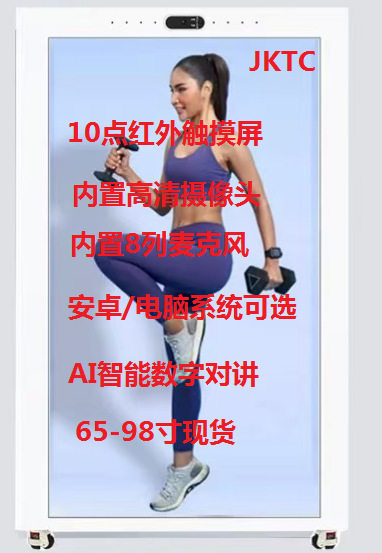 75/98寸数字人/AI数字人/透明展示一体机/透明展示柜/触摸透明屏