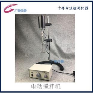 1油墨搅拌机可配四氟搅拌杆 100W200W300W电动搅拌机JJ