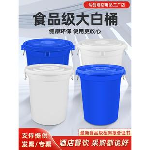 塑料加厚家用储水桶食品级发酵桶120升腌菜酿酒圆桶大白桶带盖