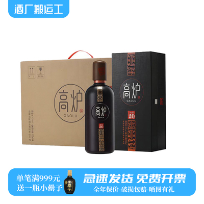 高炉家固态发酵高度白酒