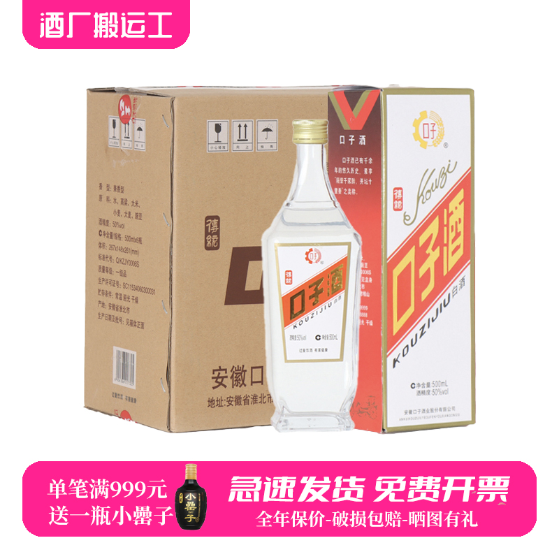 口子窖固态发酵高度白酒