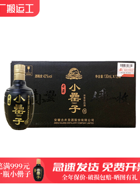 古井贡酒小罍子瓶装纯粮食固态发酵口粮高粱八大名酒高度白酒特价