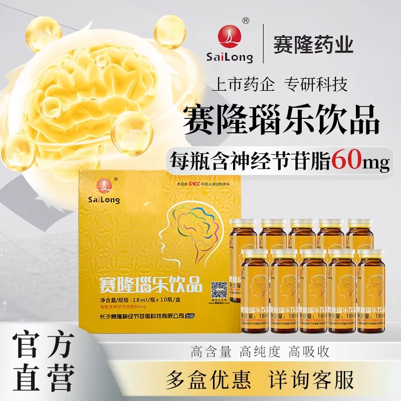 赛隆瑙乐神经节苷脂低聚肽高含量