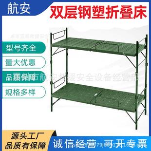 万亿国债户外800型救灾折叠床钢塑上下双层硬板床拼接注塑高低床
