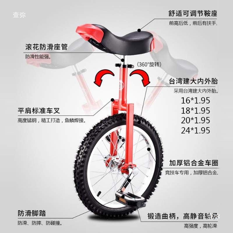 独轮自行车代步独轮车单车竞技小车成人单轮自行车健身平衡车杂技