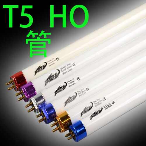 T5HO 朗e峰灯管 T5ho灯管太阳神灯用水草灯管t5水族草缸浪峰灯管