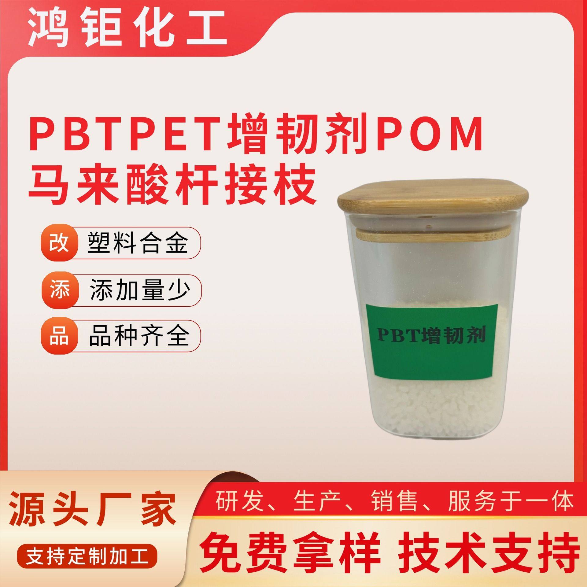 塑料PBT增韧剂POM增强增韧抗冲改性剂GMA接枝三元共聚PET相容剂