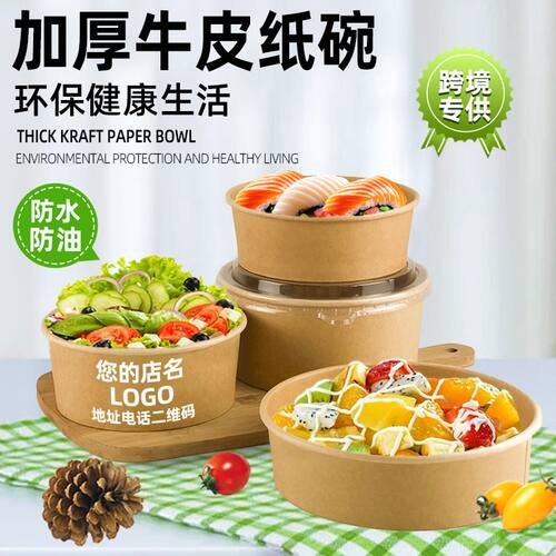 一次性牛皮纸碗加厚防漏1100ml轻食粉面外卖圆形带盖打包碗