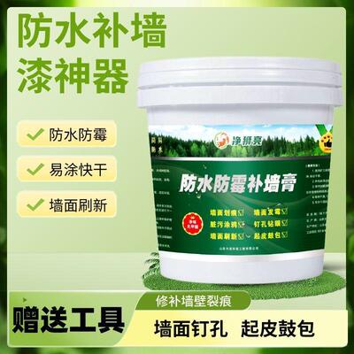 补墙膏墙面修补膏白色防水防潮腻子膏防霉涂料漆粉墙面装修补免漆