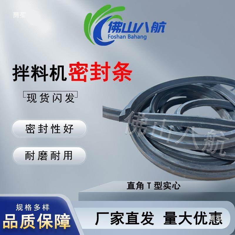 塑料立式混料机盖子密封条混色封圈混料机拌料机盖子密封圈,五金/工具,密封件,淘宝优惠券,粉丝福利购,淘宝优惠卷