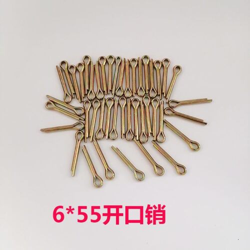 新口销开口肖子轴k销轴肖t卡肖发夹肖件农机配件5*606*55