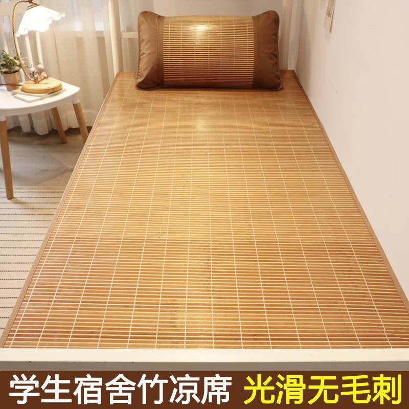 冰丝凉席竹席单人床学生宿舍双面草席1寝室60cm夏季席子1.2米0.9m,床上用品,竹席,淘宝优惠券,粉丝福利购,淘宝优惠卷