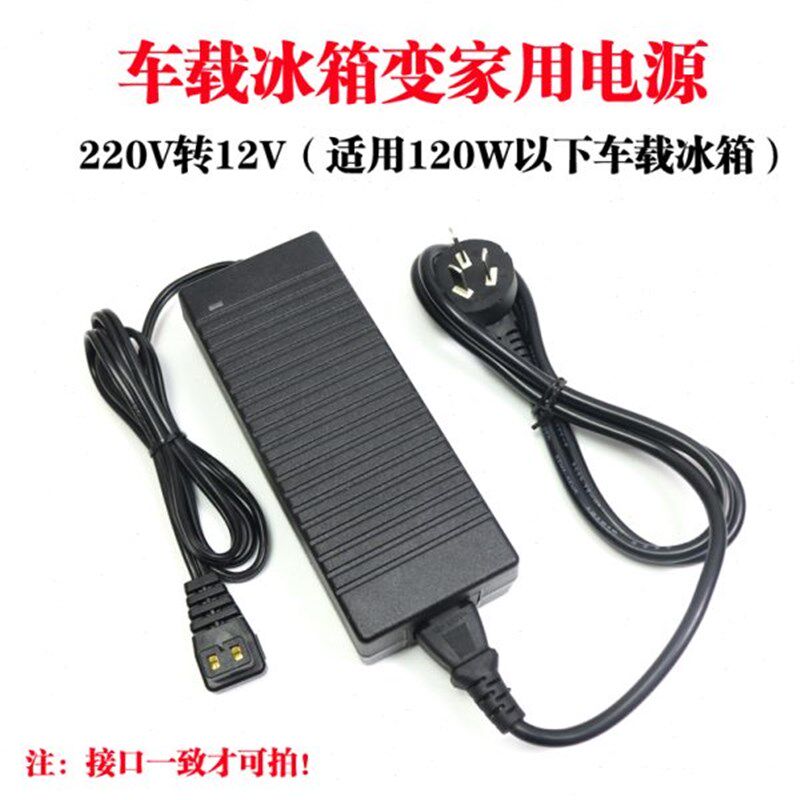 冰虎英得尔c美固锋格车载冰箱制电源转换器