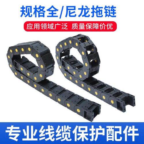 拖链坦克链穿线槽尼龙n机床电缆塑料拖链雕刻机全封闭桥式履带TL3