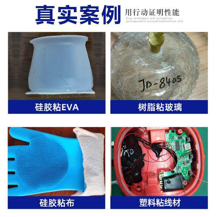 JD-9458有机硅密封胶水粘金属ABS塑料电子产品强力环保胶,工业油品/胶粘/化学/实验室用品,工业及电子密封胶/密封剂,淘宝优惠券,粉丝福利购,淘宝优惠卷