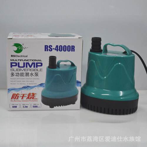 日胜RS-3000R/4000R/5000R防干烧潜水泵鱼缸静音U吸粪泵底部吸水