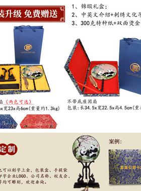 蜀绣双面绣熊猫竹子o团扇摆件中国风手工艺品四川出国礼物礼品包