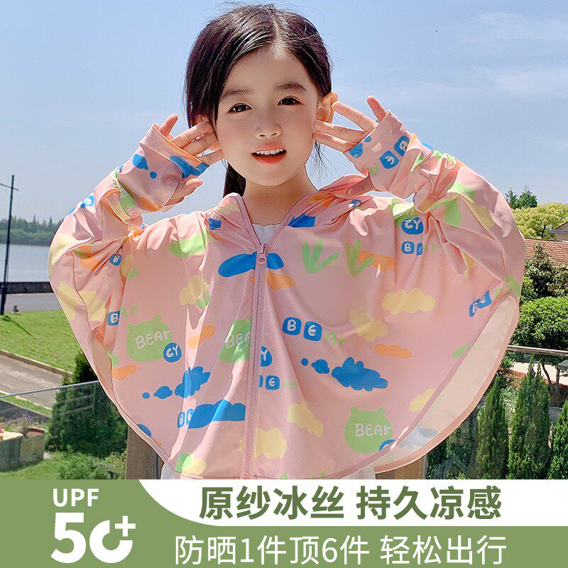 韩国儿童防晒衣女童防紫外线夏季冰丝宝宝外套男童透气大童防晒服