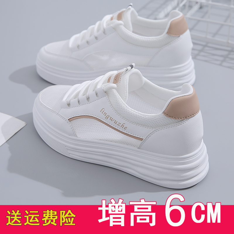 香港夏款配裙小白鞋女2022新款休闲百搭6CM厚底内增高运动板鞋子