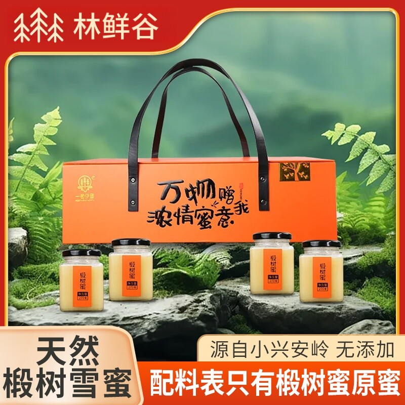 小兴安岭伊春蜂蜜黄金蜜椴树结晶原蜜精品礼盒1080g东北特产送礼