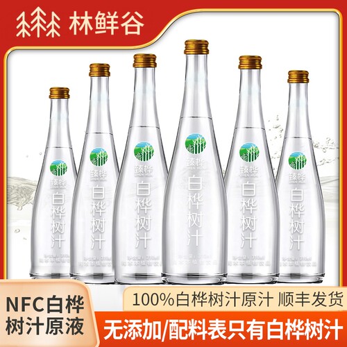 伊春白桦树汁100%天然原液小兴安岭白桦树原汁NFC植物饮料无添加 - 封面