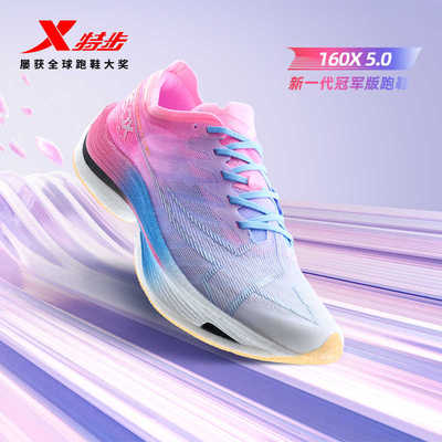 特步160X5.0丨竞速碳板跑步鞋