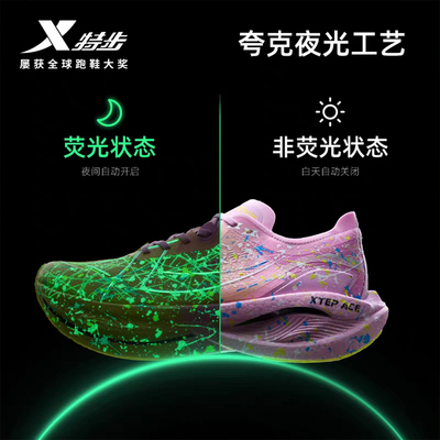 特步160X3.0pro碳板竞速跑鞋专业