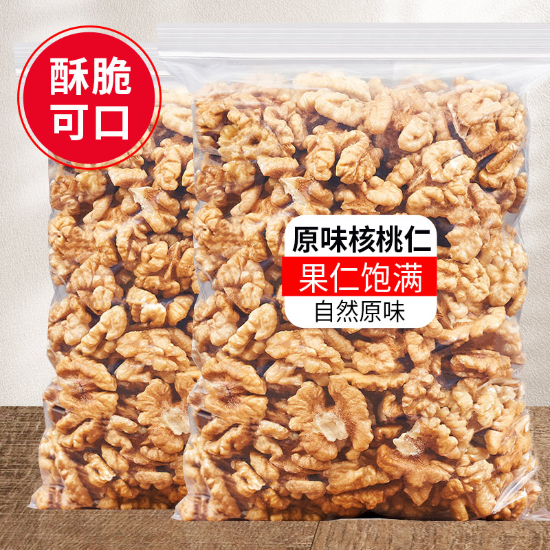 2023年新货核桃仁原味无添加500g熟原味烘焙坚果孕妇零食薄皮年货