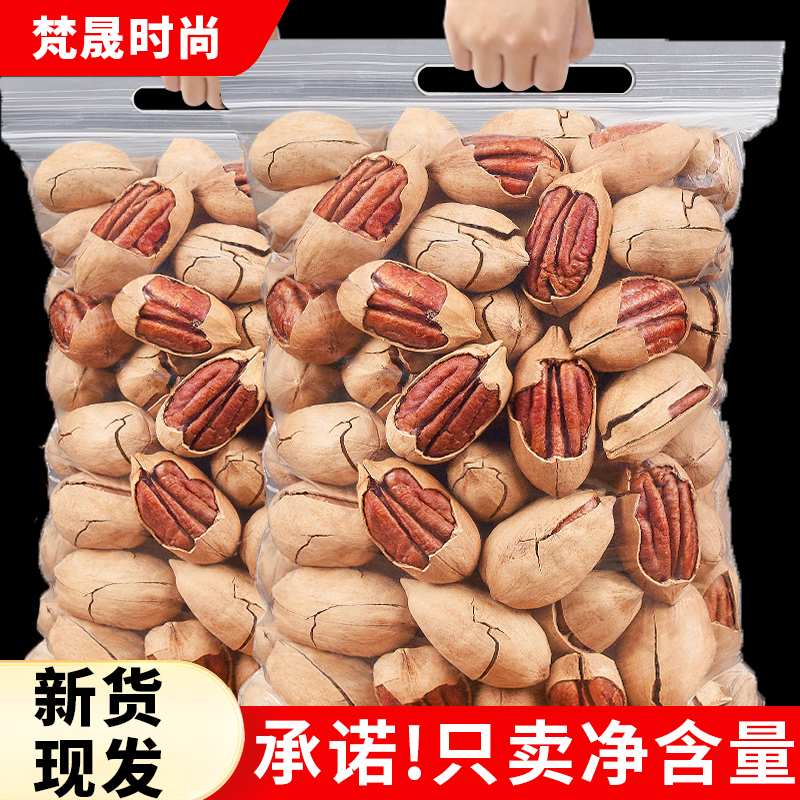 碧根果新货500g罐装大颗粒