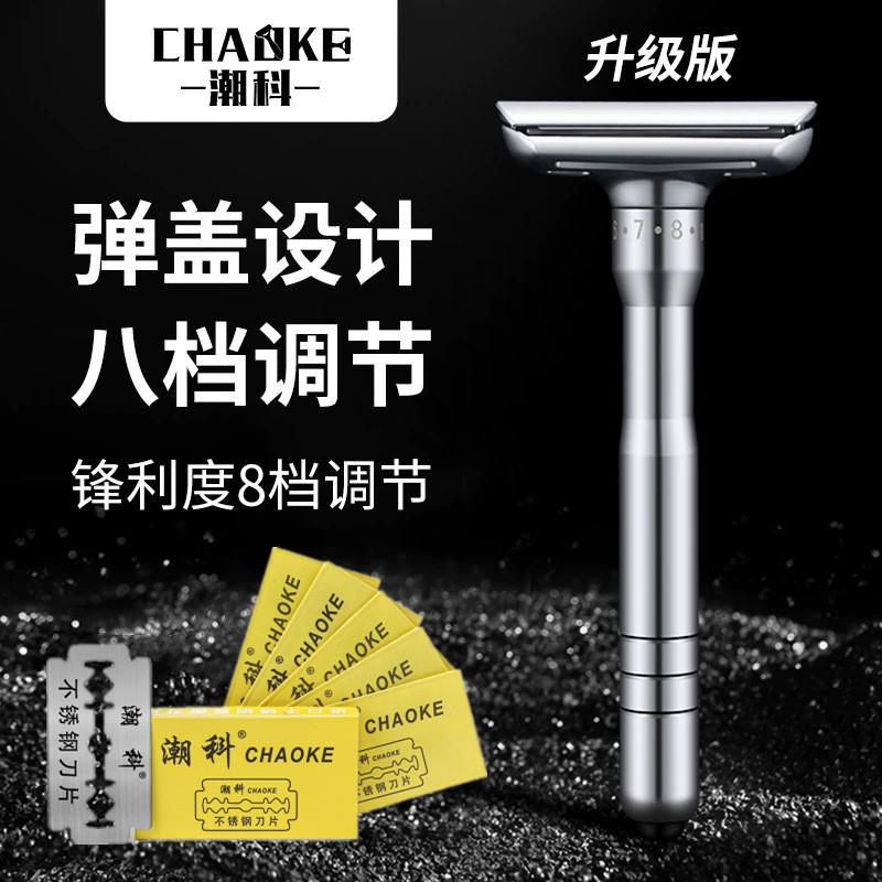 剃须刀手动刮胡刀男士升级版可调锋利度老式剃头胡须双面刀架