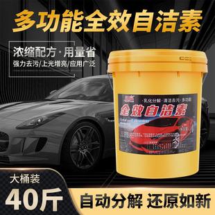 现货速发自洁素洗车液汽车轮毂钢圈清洗剂强力去污免擦拭大桶原液