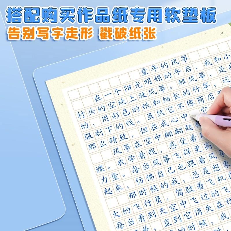 极速作文纸400格中国风信纸方格纸作文展示纸稿纸作品纸500格子纸