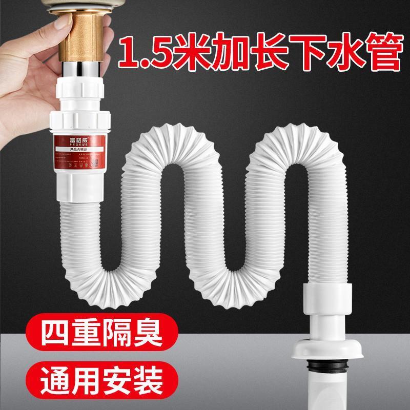 加长洗手盆防臭下水管防返臭神器排水管洗脸盆面盆洗手池防堵软管