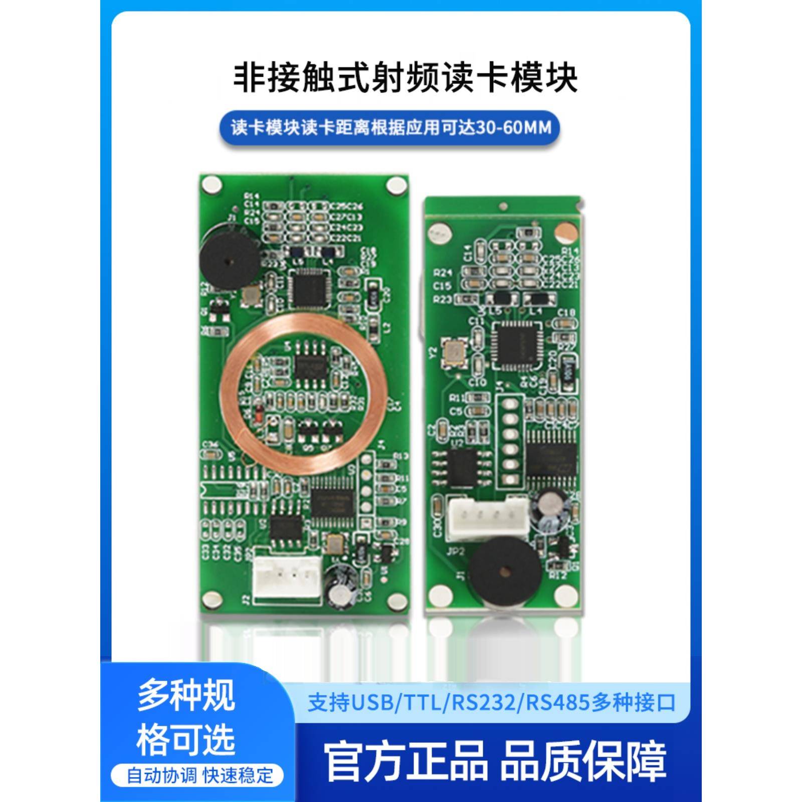 门禁读卡器模块em非接触式射频读卡ic卡id125khz1.56ttl韦根usb