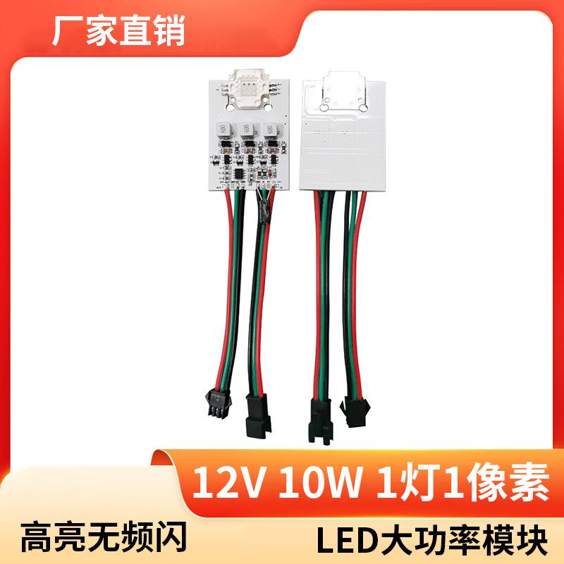 10W大功率驱动模组低压12V高亮集成光源投光灯cob光源板