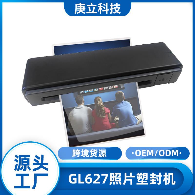 GL627办公家用塑封机照片过塑机文件相片a4通用全自动塑封膜机