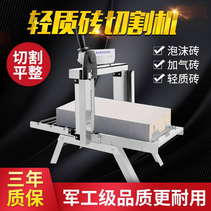 电动切砖机加气块轻质砖泡沫砖加气砖自动切割压砖工具云石机轻便