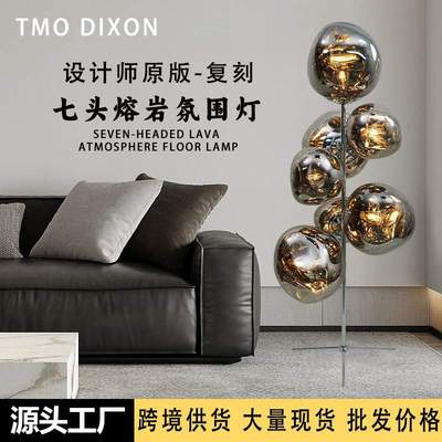 TomDixon设计师轻奢熔岩灯落地灯客厅高颜值沙发旁边卧室氛围灯具