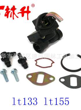 林升燃油泵适用于 L 110 lt133 lt155 lx255 gt225