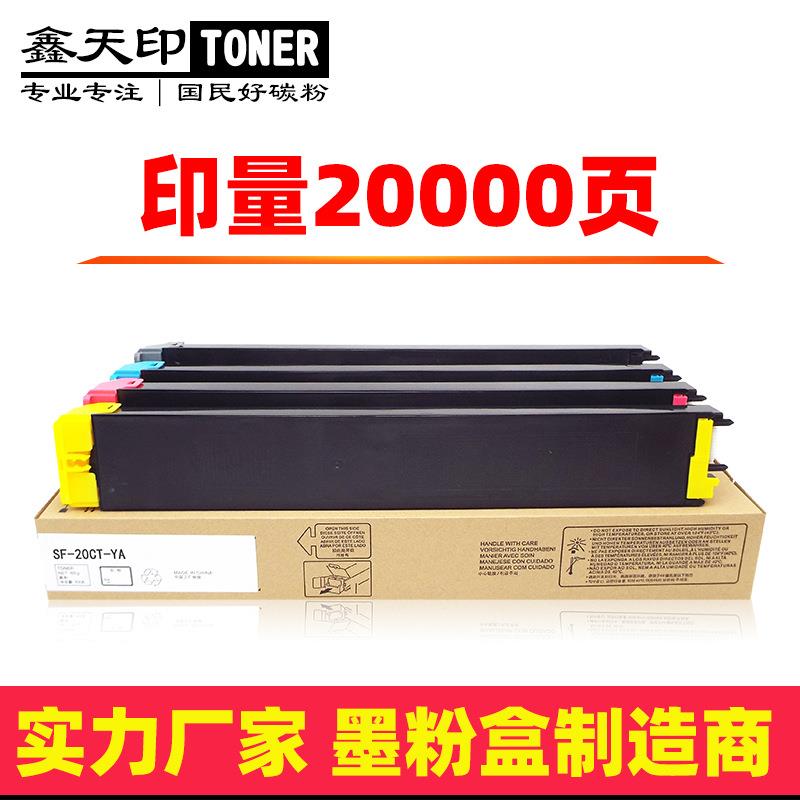 适用夏普BP-CT20粉盒BP-C2521RC2021RC2021X碳粉BACAMAYA