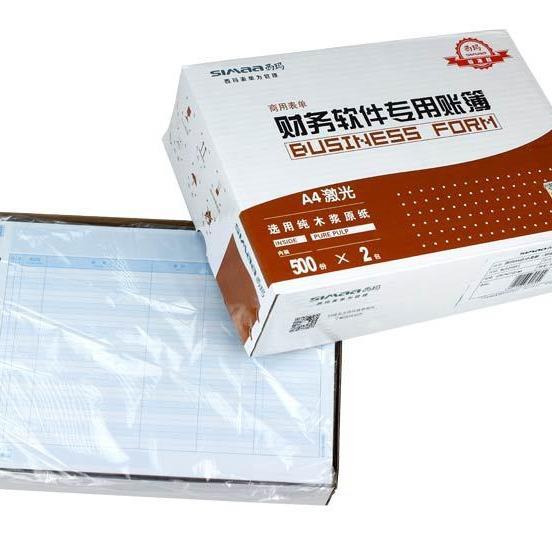 用友西玛账簿打印纸A4总分类账(明细账)SJ121011记账凭证打印纸用