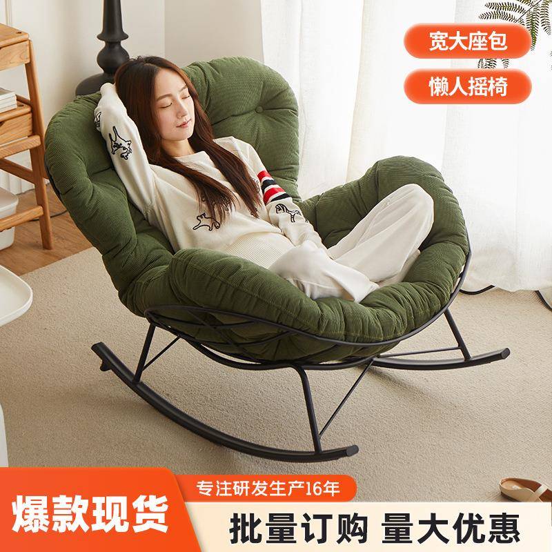 摇椅懒人躺椅成人午休客厅阳台休闲椅家用躺椅单人懒人沙发摇椅