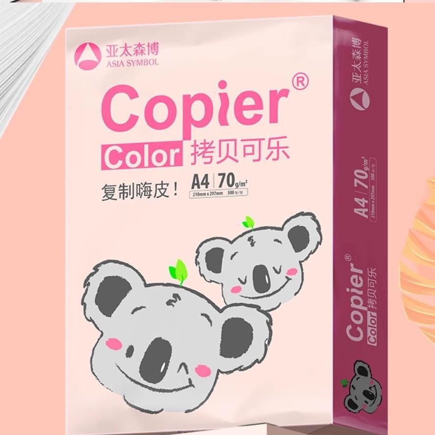 亚太森博粉考拉70g80gA4打印纸复印纸5包装