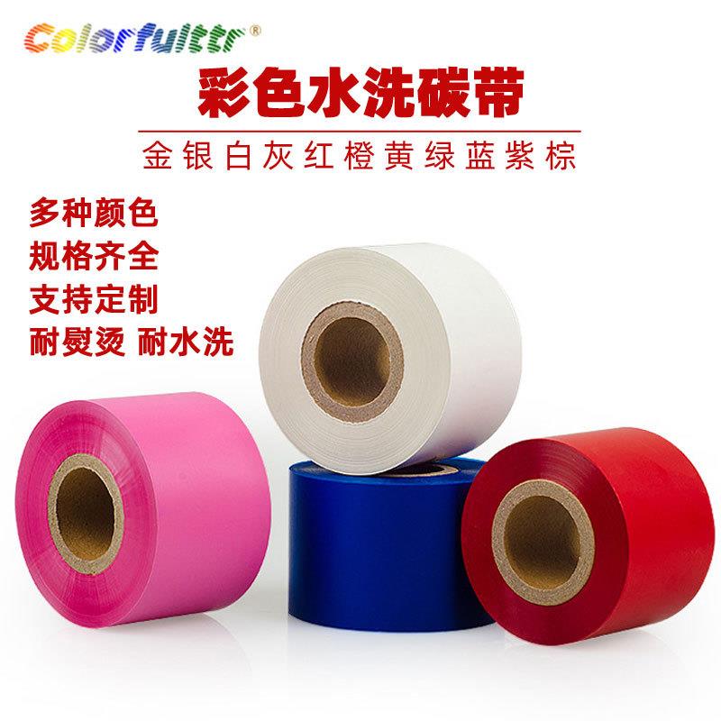 水洗树脂碳带水洗唛缎带鞋标TPU打印不掉色