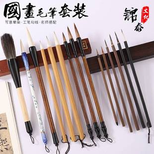 国画毛笔套装 兼毫羊毫勾线白云全套初学者入门儿童学生国画工笔画