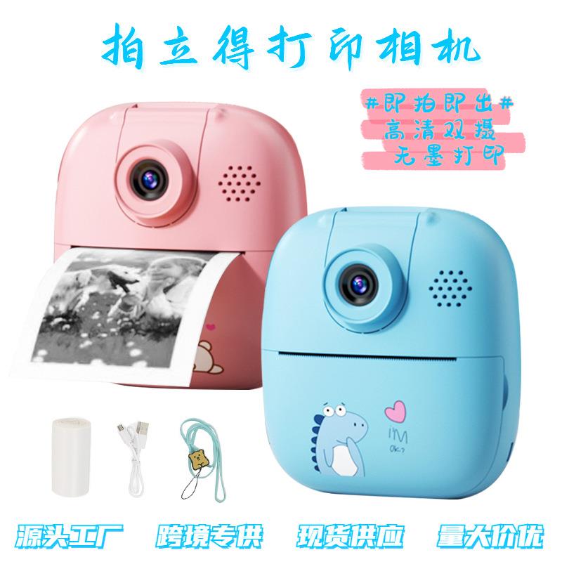 智能儿童拍立得相机即拍即打印数码小单反摄影机礼物智能打印